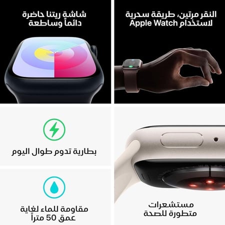 ساعة ابل سمارت واتش الإصدار 9 45 ملم جي بي اس ألمينيوم - ضوء النجوم