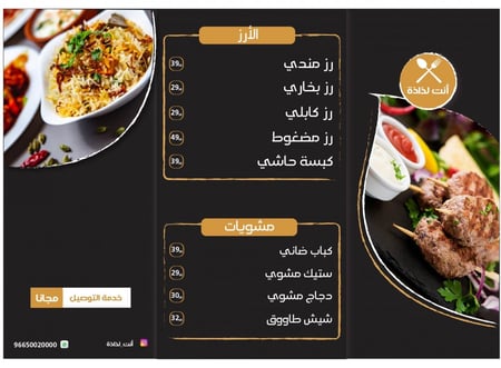 تصميم قائمة طعام(منيو)