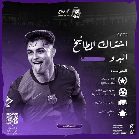 المطانيخ شهر برو