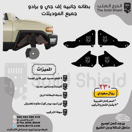 بطانة اف جي و برادو LC150