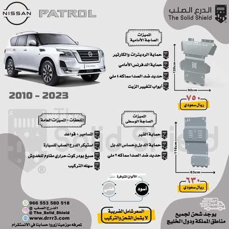 صاجة باترول بطل الدروب y62