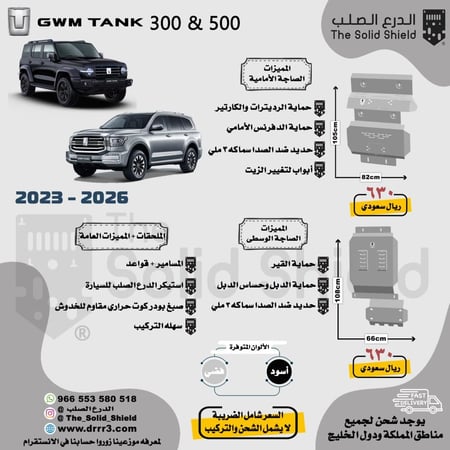 تانك GWM TANK +2023 300-500