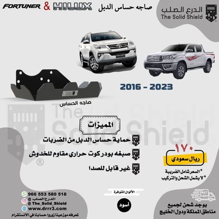 صاجة حساس دبل