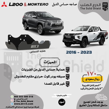 حماية اسفل السيارة