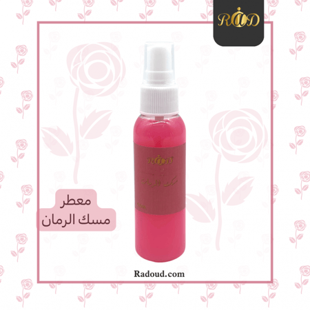 معطر جو مسك الرمان -متجر روائع العود والعطور Rad