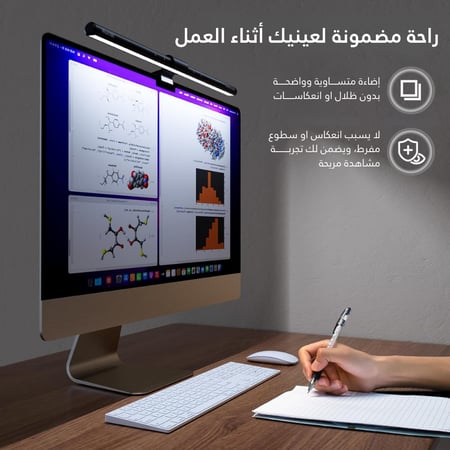 إضاءة شاشة مريحة للعينين