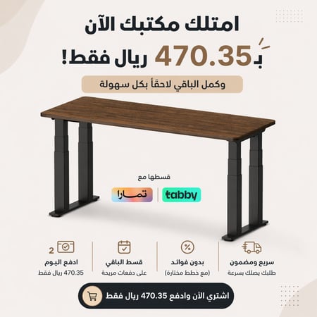مكتب ترتيب بلس Tarteeb PLUS
