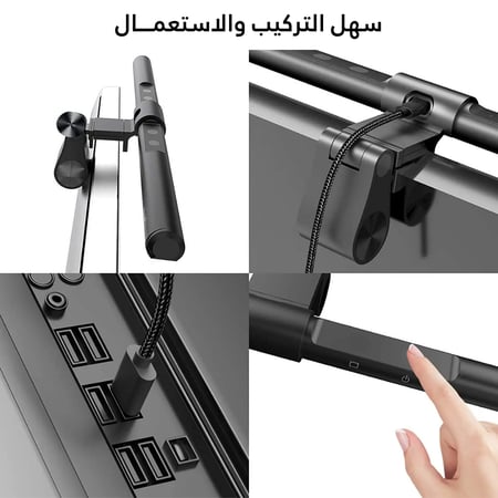 إضاءة شاشة مريحة للعينين