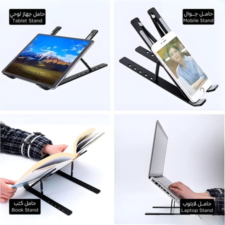 حامل لابتوب قابل للطي