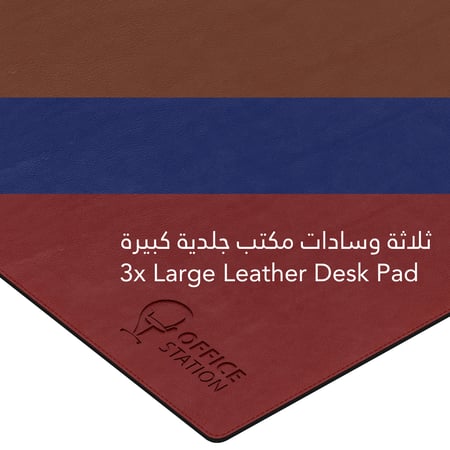 حزمة الوسائد المكتبية الكبيرة