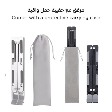 حامل لابتوب قابل للطي
