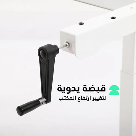 مكتب وقوف يدوي موديل بيسك