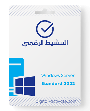 ويندوز سيرفر ستاندرد 2022