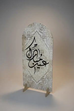 استندات العيد