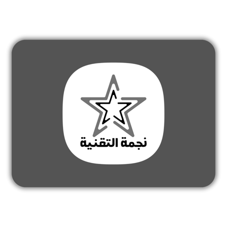 نجمة التقنية - بطاقة نجمة التقنية 100 ريال