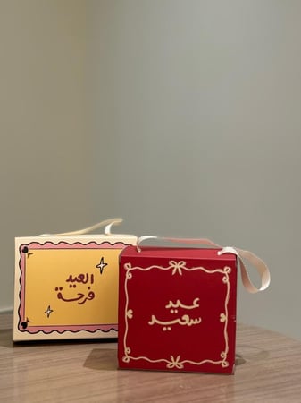 عيد سعيد - تعليقة الجوال مع ستكرات - ازرق