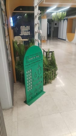 استاند خشبي لليوم الوطني _ عزنا بكرمنا