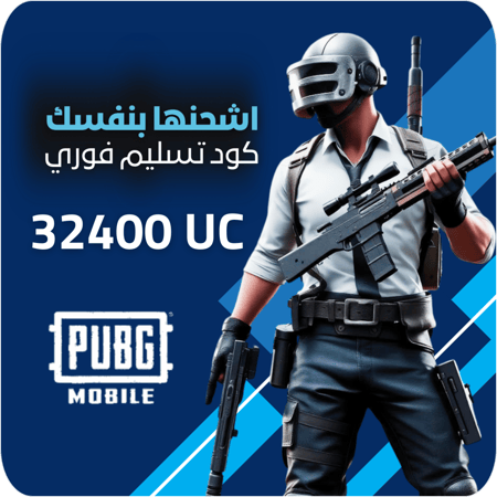 شحن 32400 شده