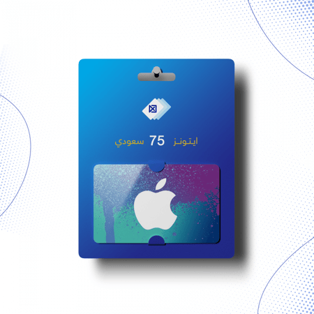 بطاقة ايتونز 75 ريال سعودي