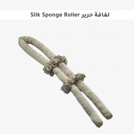 لفافة حرير