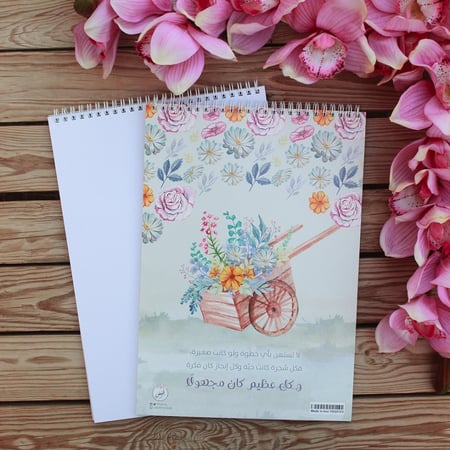 كراسة كل عظيم