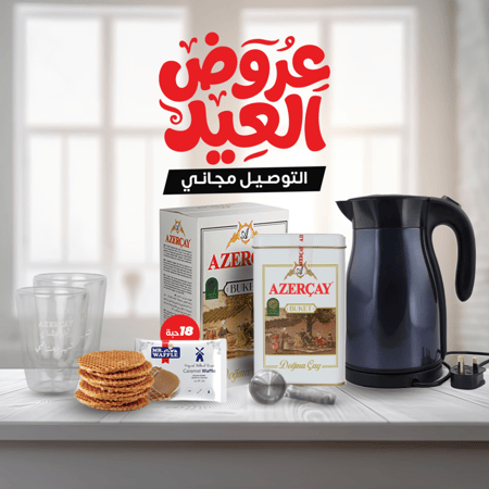 عرض العيد مع غلاية وحافظة كهربائية
