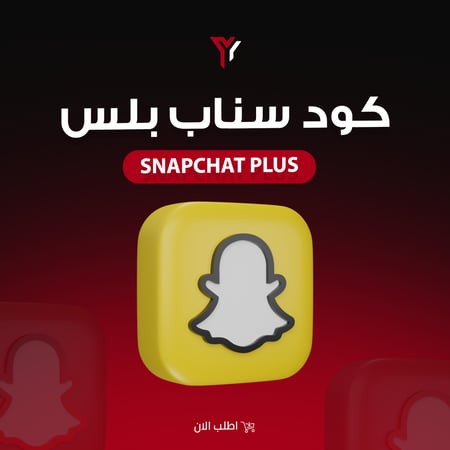 كود سناب بلس شهر