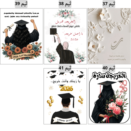 تعليقة قارورة ماء (درزن 12 قطعة)