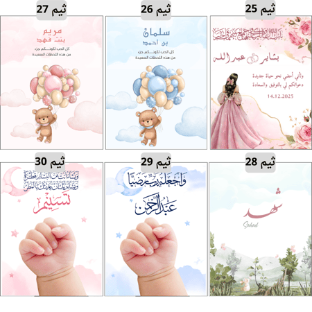 تعليقة قارورة ماء (درزن 12 قطعة)