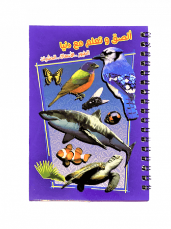 ملصقات الطيور والأسماك والحشرات