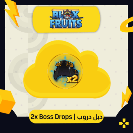 دبل دروب | 2x BOSS DROPS