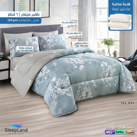 فلورينا طقم مفرش صيفي مشجر وهدية مخدتين موديل IG-021