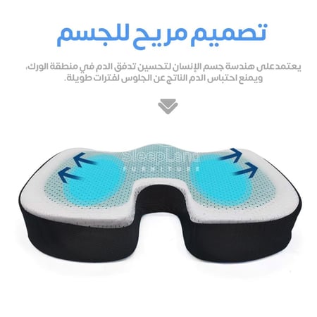 وسادة مقعد طبي ميموري فوم مطورة مع جل