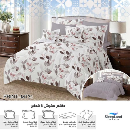 بكج الجمعة البيضاء - مقاسات نفرين