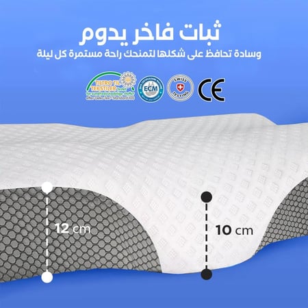 مخدة طبية ميموري فوم لدعم العمود الفقري والرقبة
