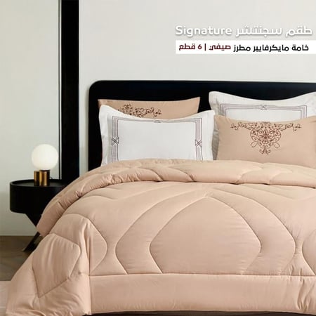 بكج النوم التوفيري - مقاسات مزدوجة