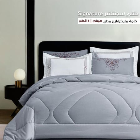 بكج النوم التوفيري - مقاسات مزدوجة