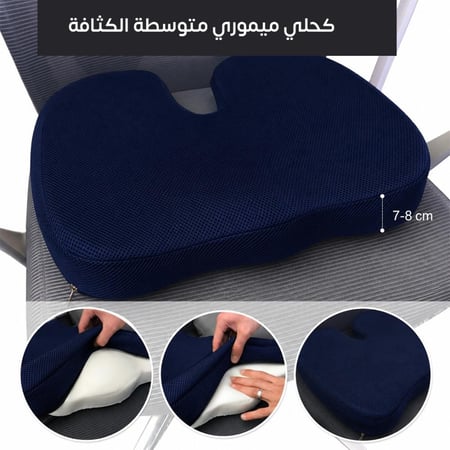 وسادة مقعد طبية ميموري فوم مطورة