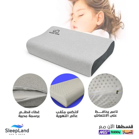 مخدة ميموري فوم طبية للأطفال | لون سادة