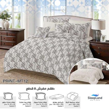 بكج النوم التوفيري - مقاسات مزدوجة