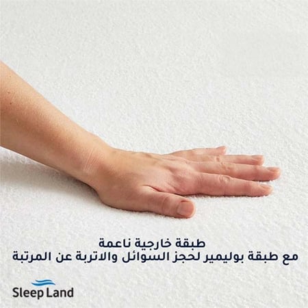 عازل مرتبة فندقي فاخر من سليب لاند يحافظ على المرتبة ويمنع الرطوبة