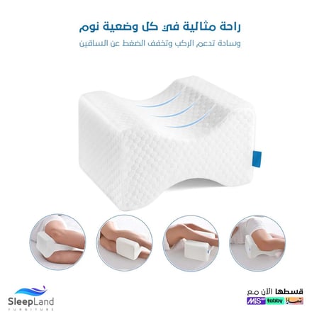 مخدة دعم الركبة والساق