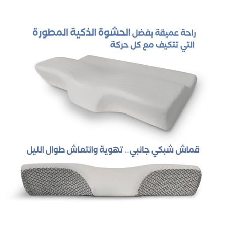 افضل وسادة نوم طبية لمن يعاني من الام الرقبة والظهر