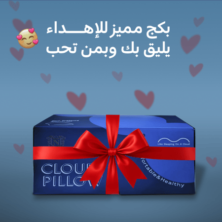 وسادة كلاود الطبية بتقنية تعديل الارتفاع