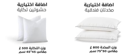 طقم لحاف شتوي نفرين  مخمل كريمي | OBS