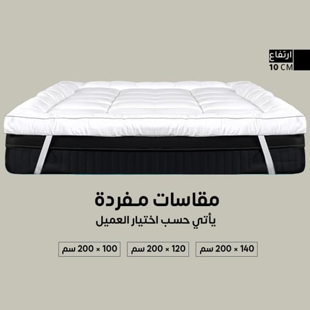 لباد فندقي مفرد سليب لاند لحماية المرتبة وإضافة راحة فائقة