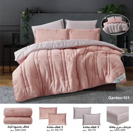 مفرش روز جاردن وجهين أنيق