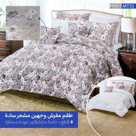 بكج النوم التوفيري - مقاسات مزدوجة