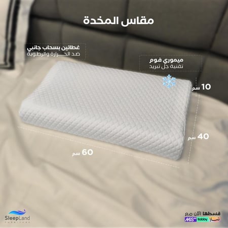 مخدة طبية لدعم الفقرات العنقية وتخفيف ضغط العمود الفقري