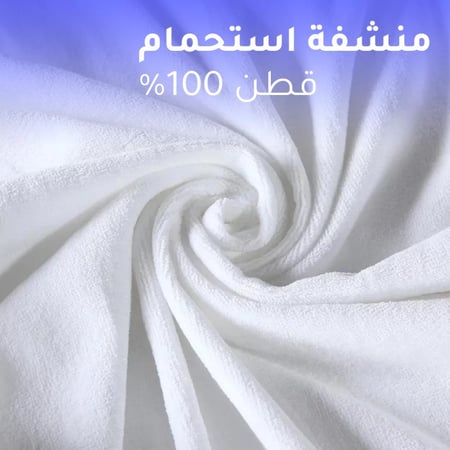 منشفة استحمام قطنية فائقة الامتصاص وناعمة على البشرة